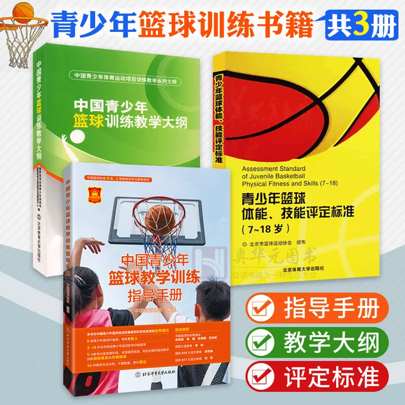 为什么稳定性对篮球发展如此重要_1